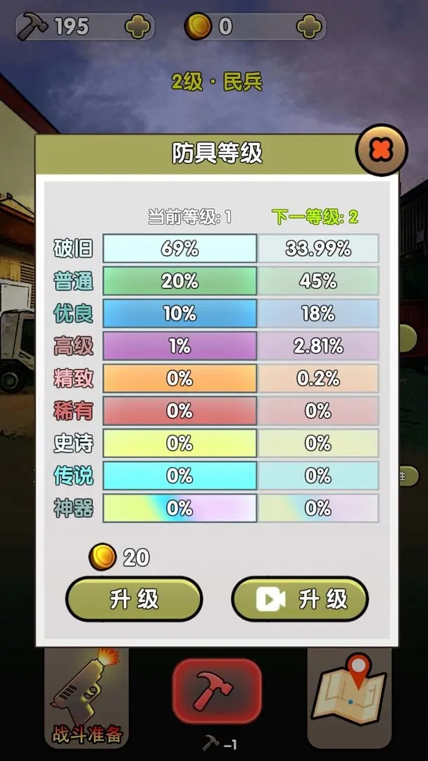 弹壳末日小队手机版