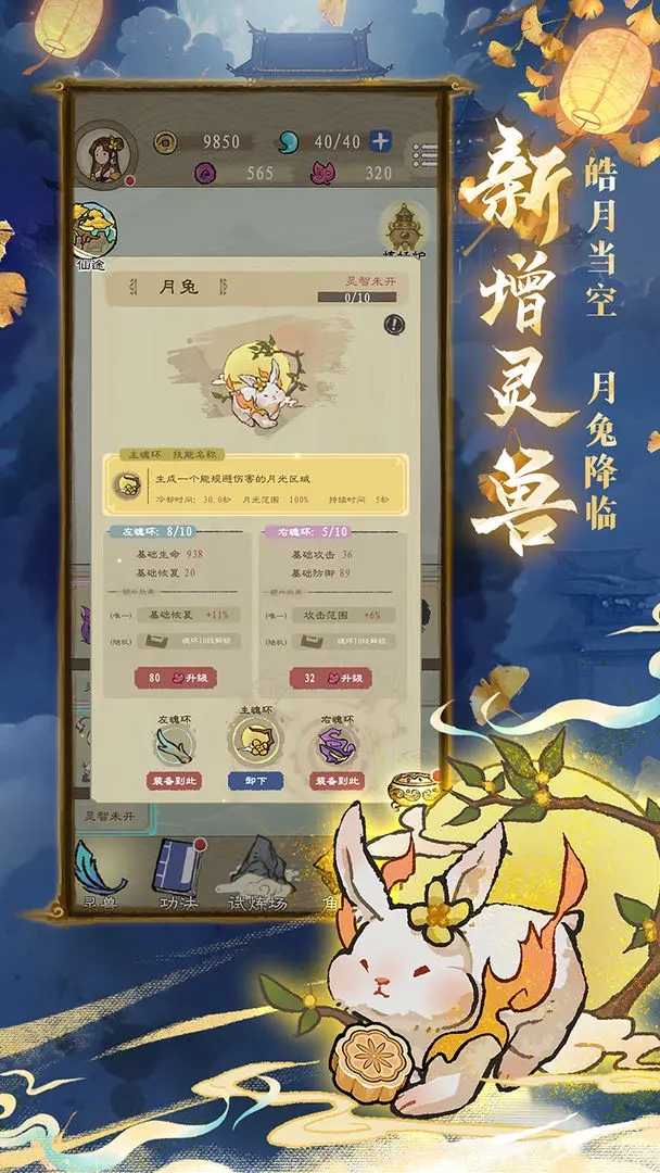 九重试炼折相思最新版