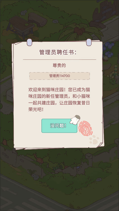 猫咪豪宅游戏最新版 猫咪豪宅游戏最新版