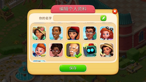 奇妙庄园无限星星金币版 奇妙庄园无限星星金币版