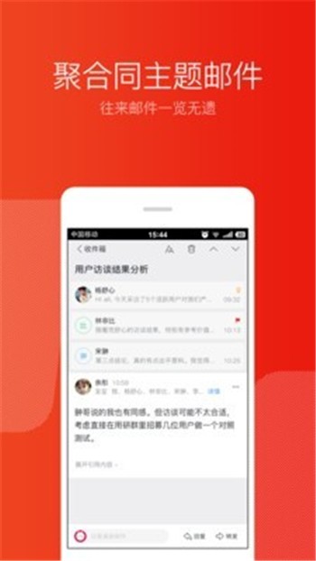 网易邮箱 网易邮箱