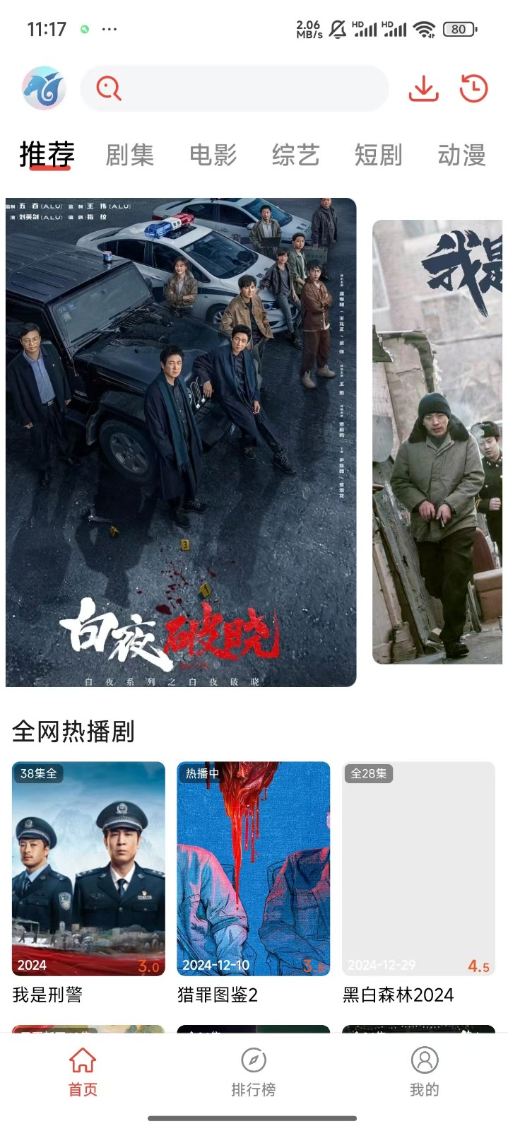 神马剧场