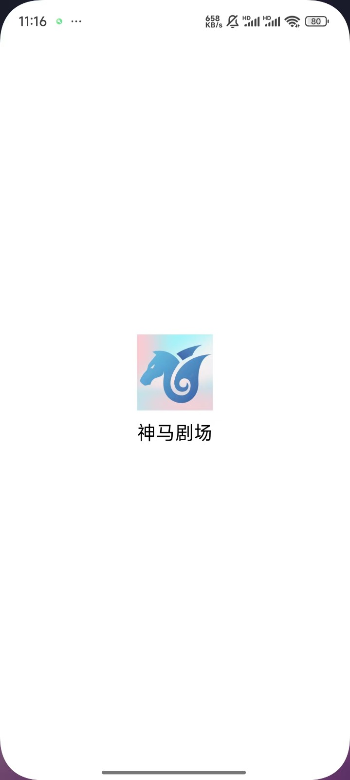 神马剧场