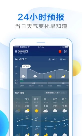 知心天气 知心天气