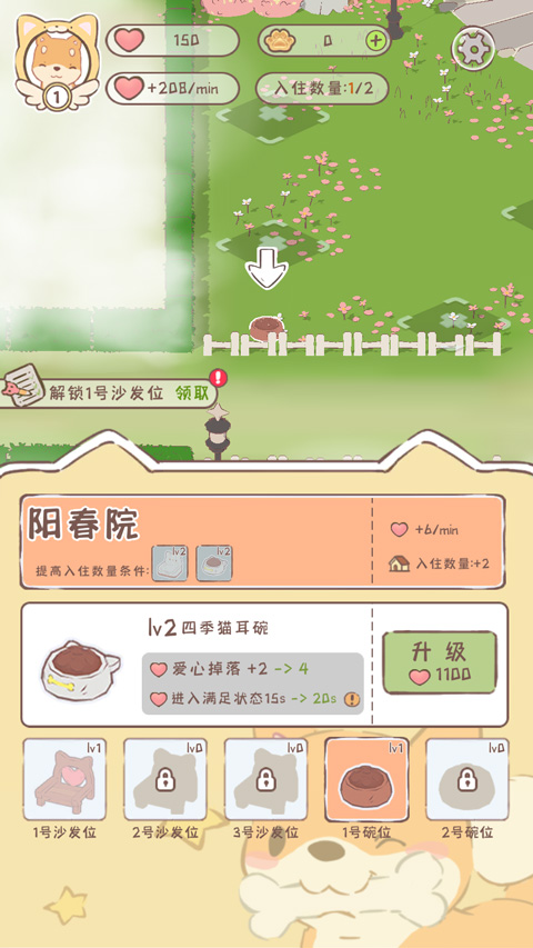 萌宠物语无限金币 萌宠物语无限金币