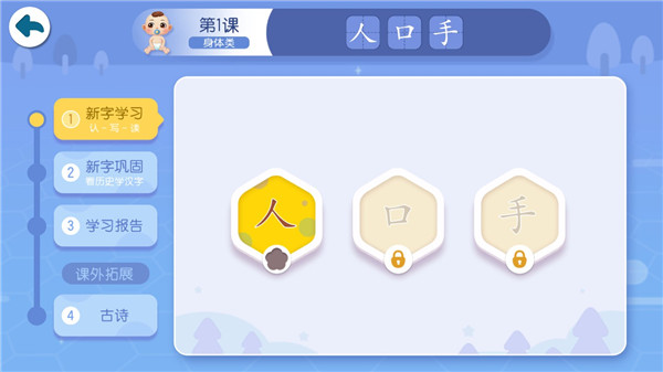 宝宝巴士汉字免费版 宝宝巴士汉字免费版