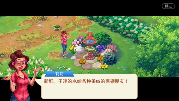 茉莉的花园无限星星中文版 茉莉的花园无限星星中文版