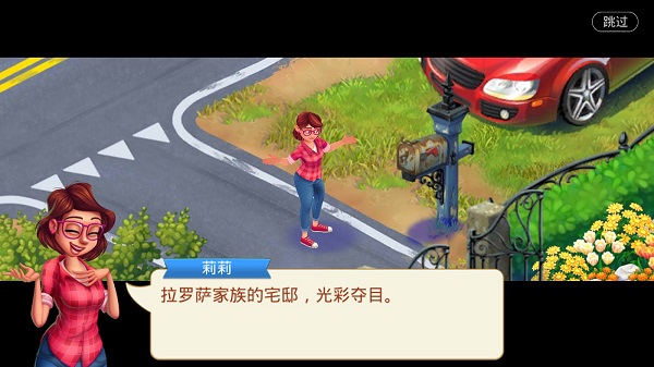 茉莉的花园无限星星中文版 茉莉的花园无限星星中文版