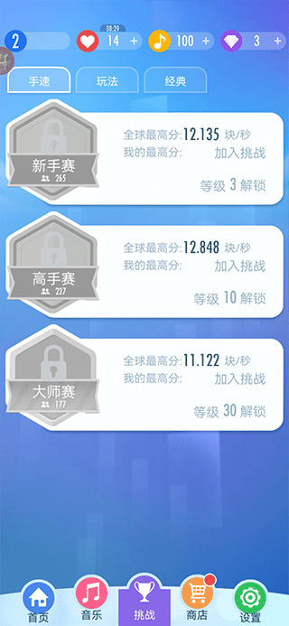 别踩白块儿2无限钻石 别踩白块儿2无限钻石