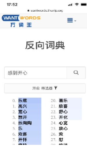 反向词典下载