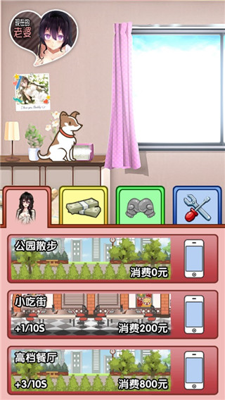 我的打工女友安卓汉化版 我的打工女友安卓汉化版