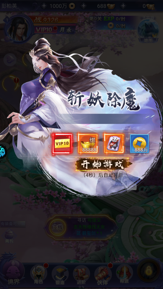 神奇水域免费版 神奇水域免费版
