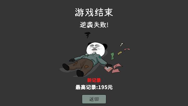 中国式彩票模拟器