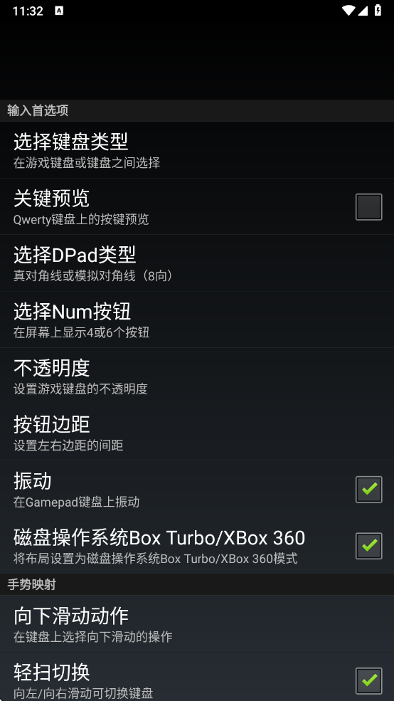 虚拟游戏键盘gamepad