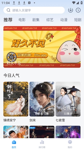 饭团影视安卓版
