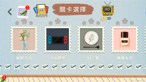 收纳物语