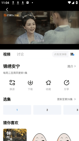 饭团影视安卓版