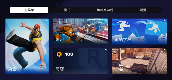 跑酷模拟器3D无广告版 跑酷模拟器3D无广告版