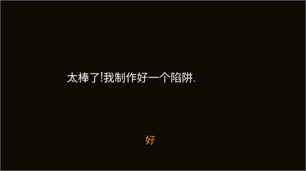 野外求生之旅最新汉化版 野外求生之旅最新汉化版