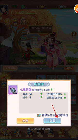 剑与少年内置菜单版 剑与少年内置菜单版
