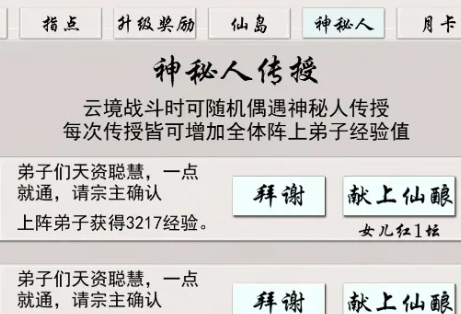 侠名记免广告版 侠名记免广告版