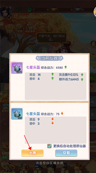 剑与少年内置菜单版 剑与少年内置菜单版