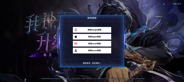 我独自升级起立最新版 我独自升级起立最新版