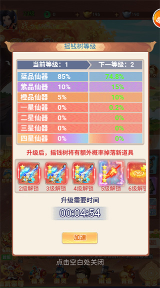 剑与少年内置菜单版 剑与少年内置菜单版