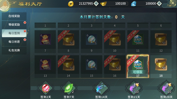 剑舞乾坤手游gm版 剑舞乾坤手游gm版