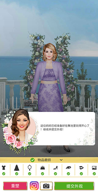 超级婚礼设计师无限金币版 超级婚礼设计师无限金币版