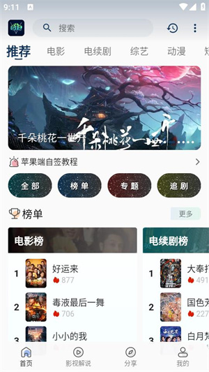 落落影视