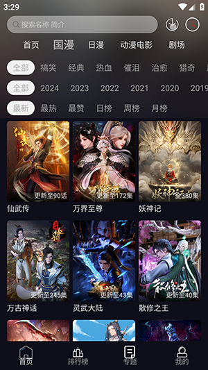 星易次元