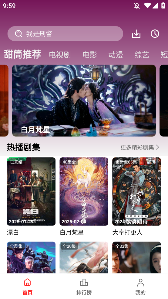 甜筒影视