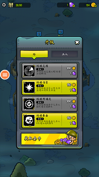 僵尸塔无限金币无限钻石版 僵尸塔无限金币无限钻石版