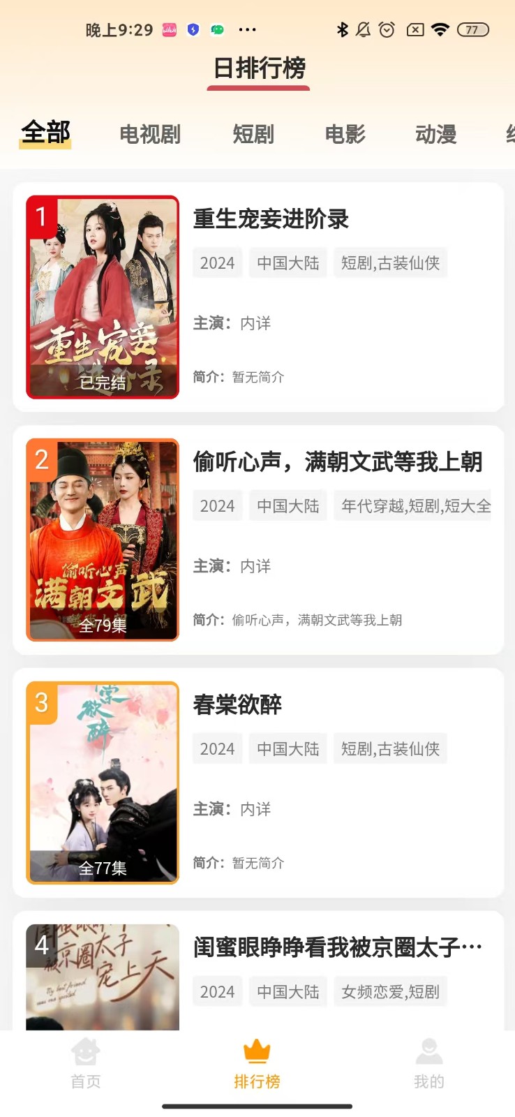 大喵追剧