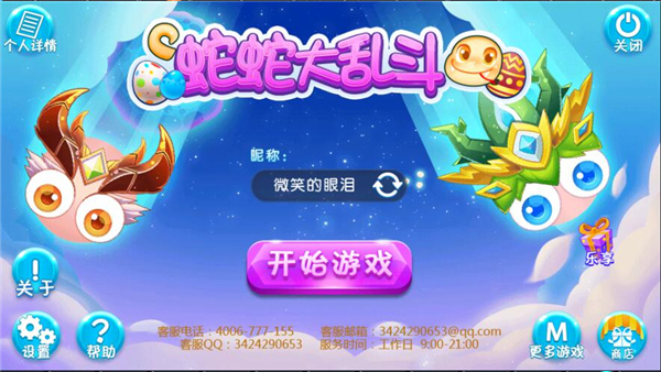 蛇蛇大乱战免广告 蛇蛇大乱战免广告