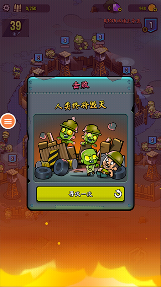 僵尸塔无限金币无限钻石版 僵尸塔无限金币无限钻石版