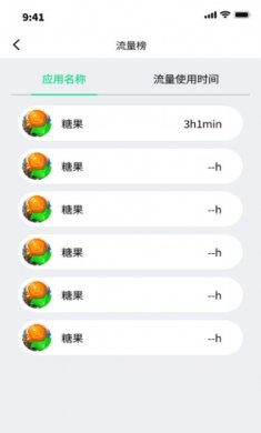 超级流量宝