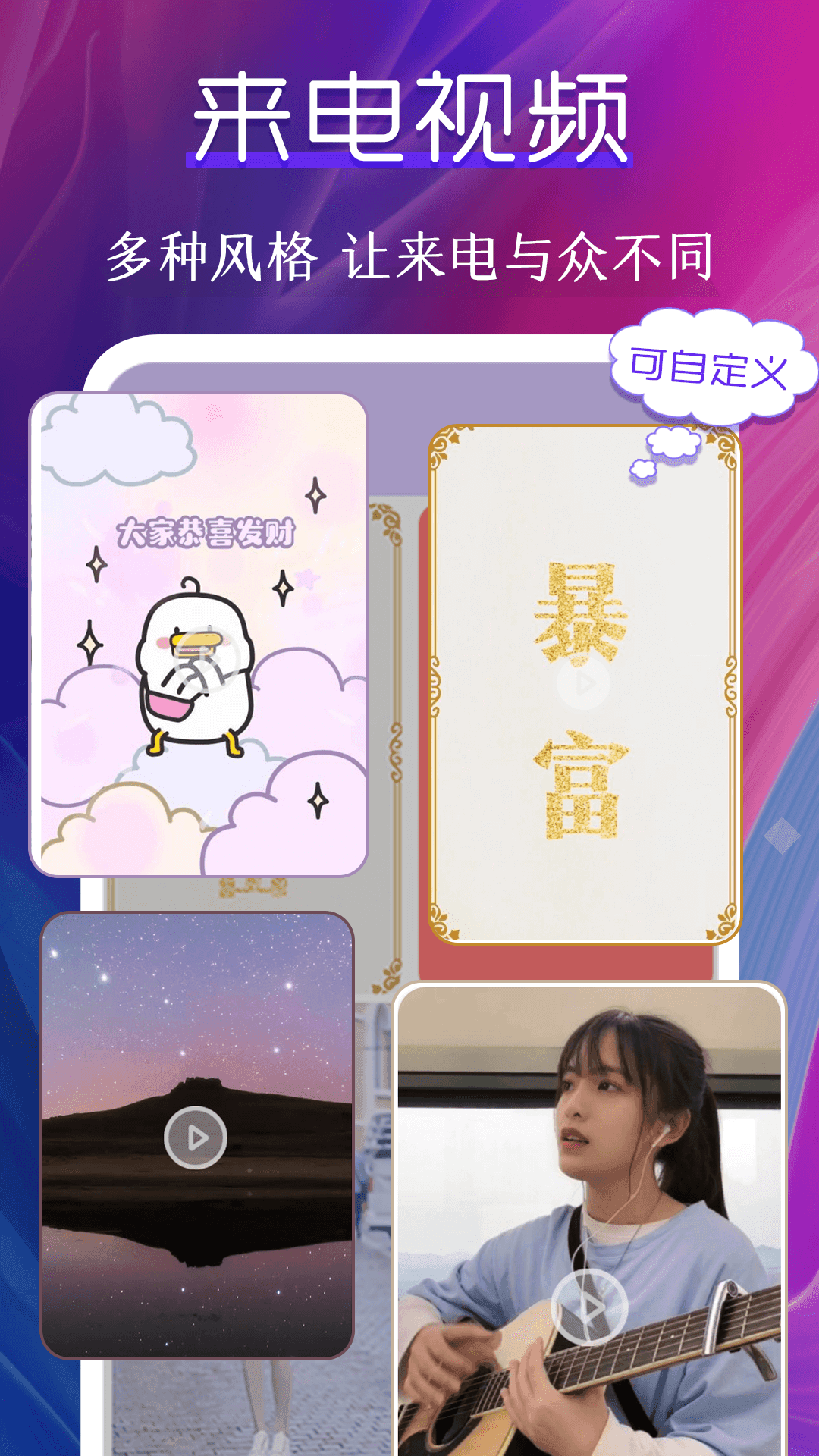 迷你动态壁纸正式版