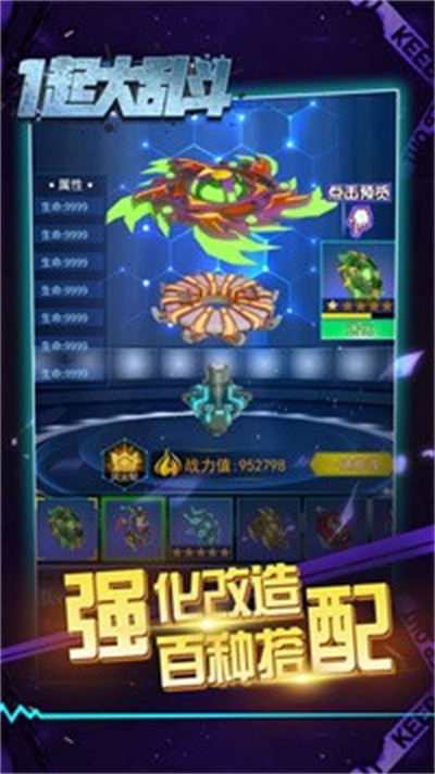 一起大乱斗游戏免广告 一起大乱斗游戏免广告