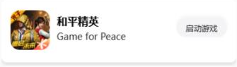 画质怪兽流畅+120帧