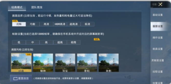 画质怪兽流畅+120帧
