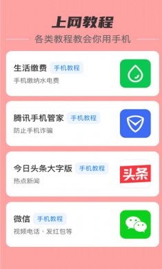 贴心流量软件