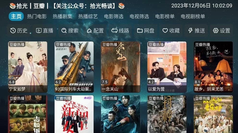 拾光影视