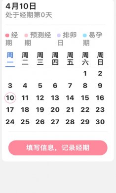 贴心流量软件