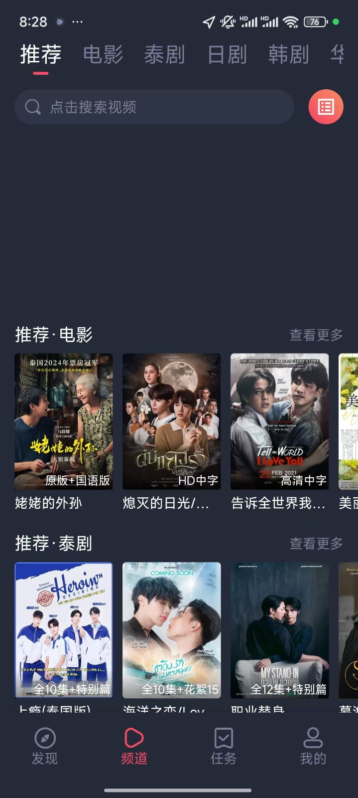 泰剧兔2025最新版本下载无广告-泰剧兔纯净版v1.5.6.4