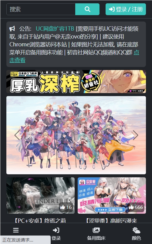 初音社3.4.0下载-初音社官方正版下载v3.4