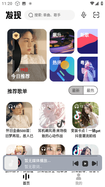 奇酷星球音乐下载