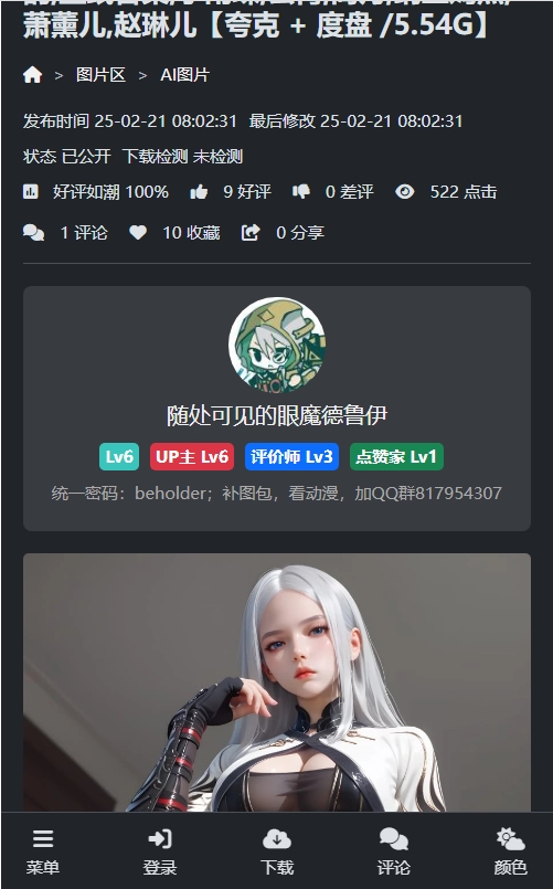 初音社3.4.0下载-初音社官方正版下载v3.4