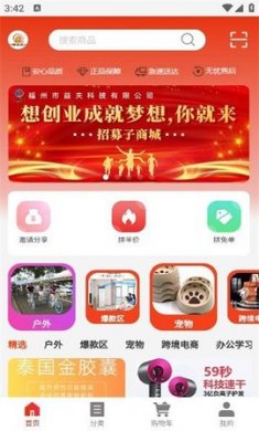 荣又又商城